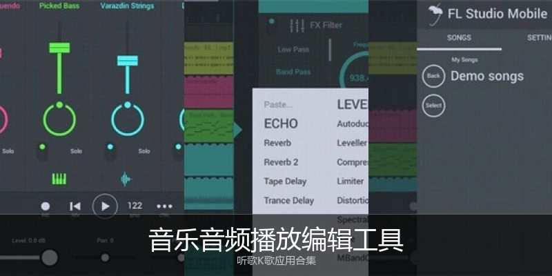 音乐音频播放编辑工具