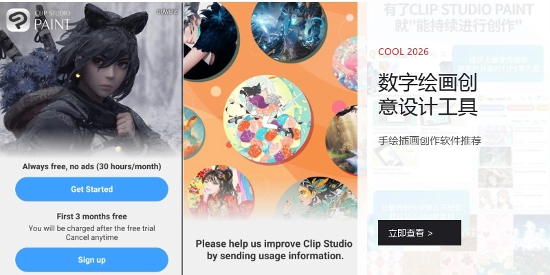 数字绘画创意设计工具
