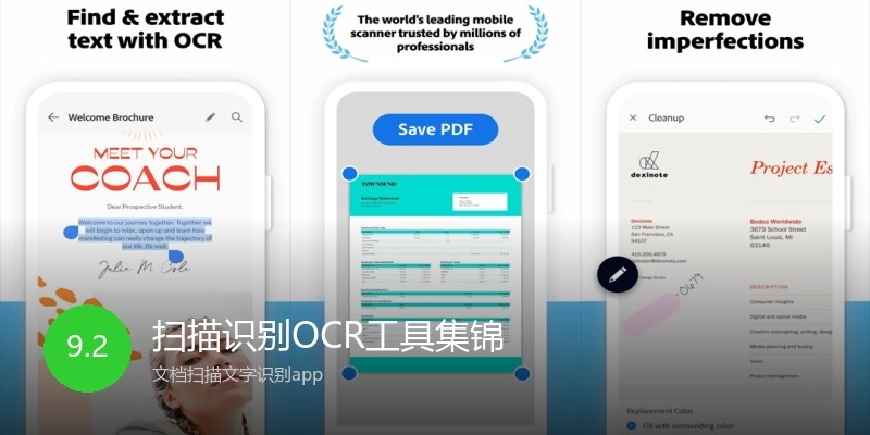 扫描识别OCR工具集锦