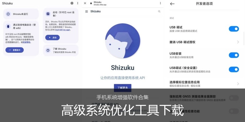 高级系统优化工具下载