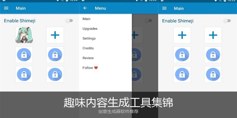 趣味内容生成工具集锦