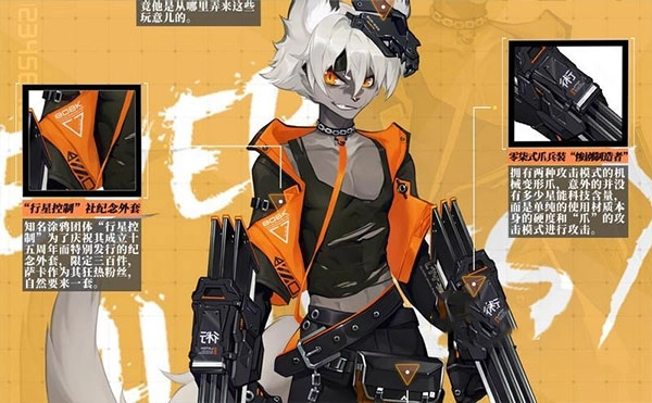时空猎人3官服