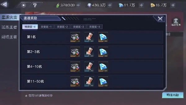 时空猎人3官服