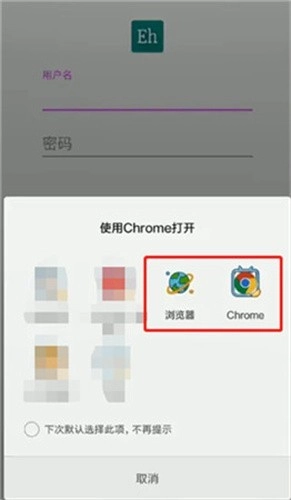 ehviewer