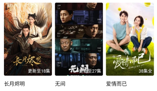 蓝天视频官方追剧