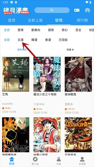 拷贝漫画繁体版