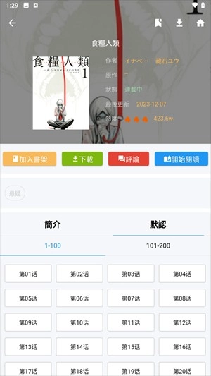 拷贝漫画繁体版