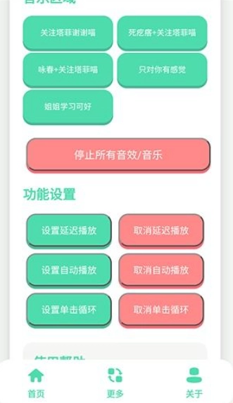 永雏小菲语音盒下载