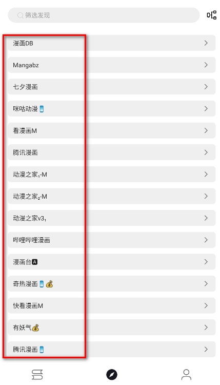 泼辣漫画官方正版最新下载