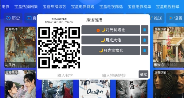 月光影视仓电视版