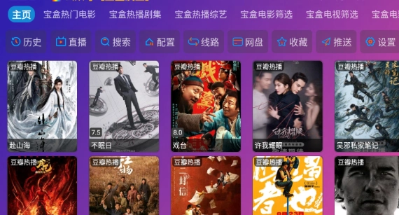 月光影视仓电视版