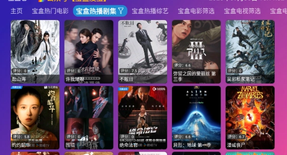 月光影视仓电视版