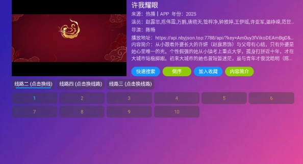 月光影视仓电视版