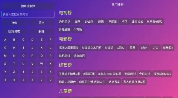 月光影视仓电视版