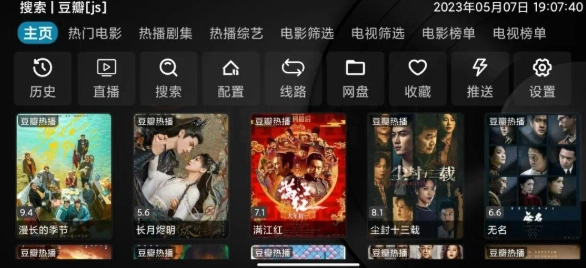 月光影视仓电视版