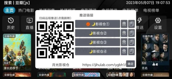 月光影视仓电视版