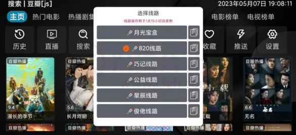 月光影视仓电视版