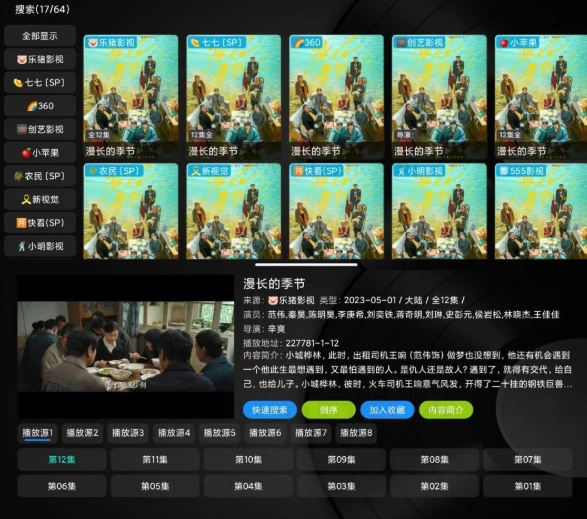 月光影视仓电视版