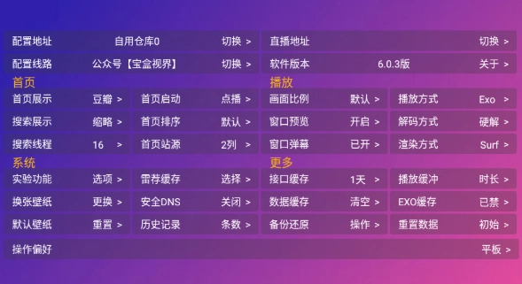 月光影视仓电视版