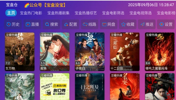 月光影视仓电视版