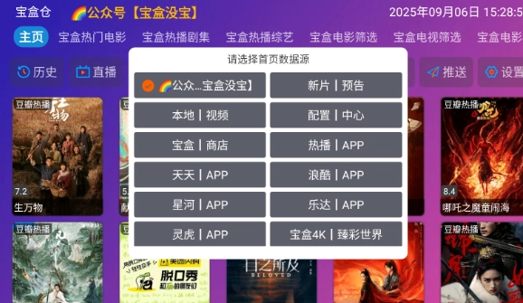 月光影视仓电视版