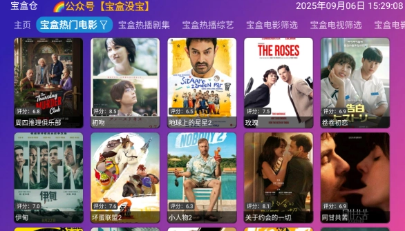 月光影视仓电视版