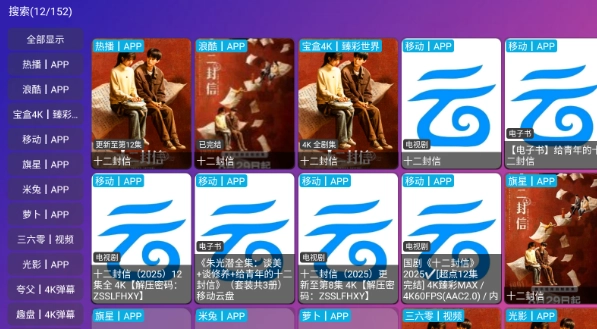 月光影视仓电视版