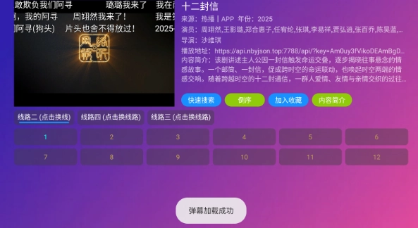 月光影视仓电视版