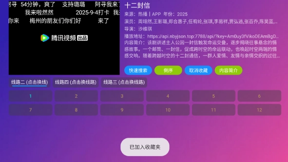 月光影视仓电视版