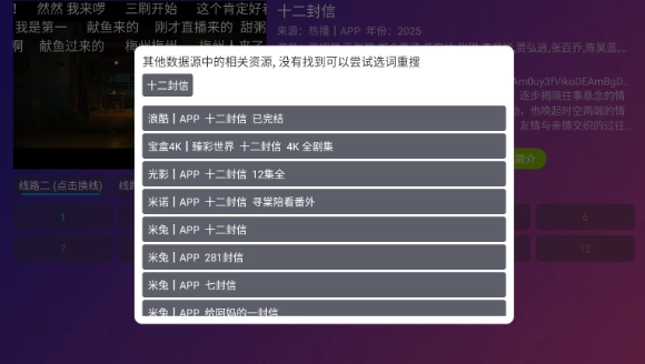 月光影视仓电视版