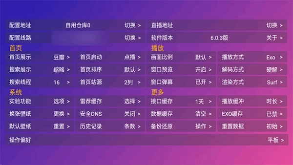 月光影视仓电视版