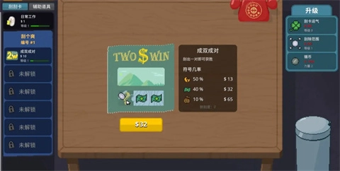 刮个爽手机版