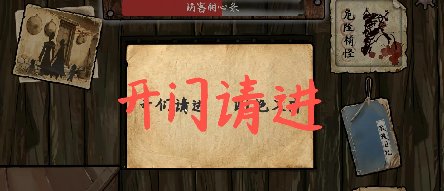 雪山救狐
