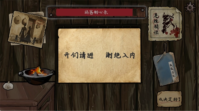 雪山救狐