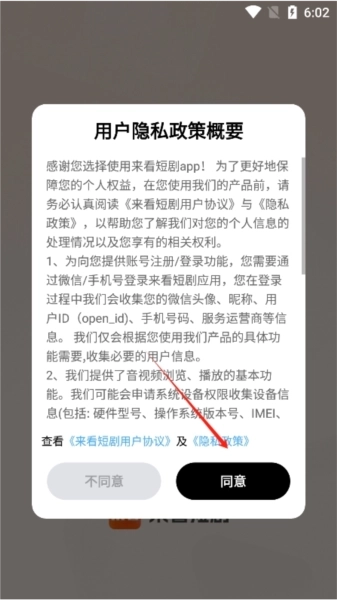 来看短剧红包版下载