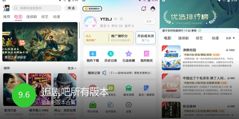 追剧吧所有版本