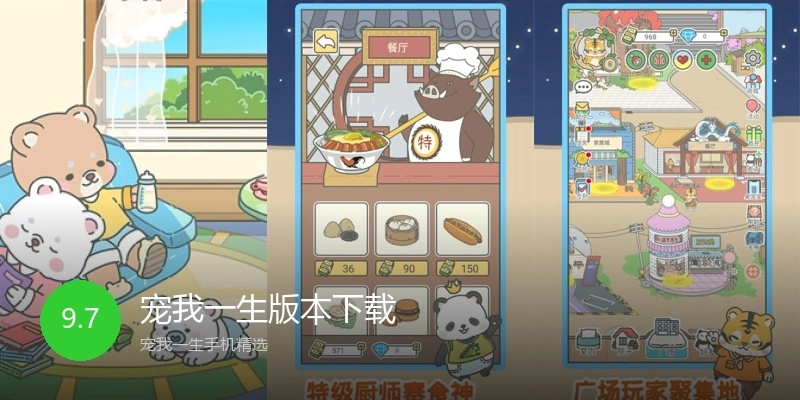 宠我一生版本下载