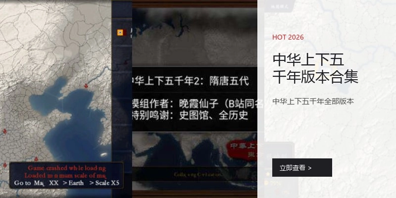 中华上下五千年版本合集