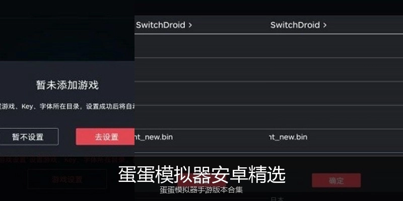 蛋蛋模拟器安卓精选
