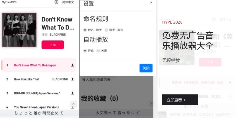 免费无广告音乐播放器大全