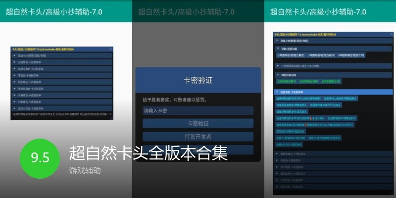 超自然卡头全版本合集