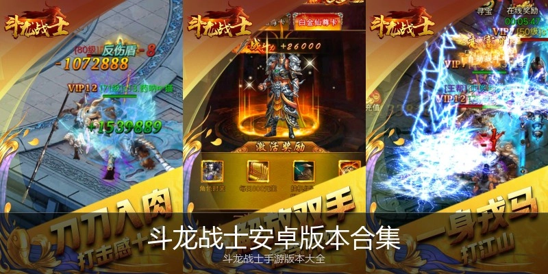 斗龙战士安卓版本合集