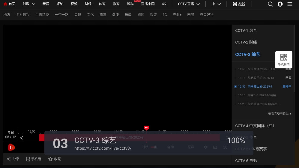 WebView电视最新版