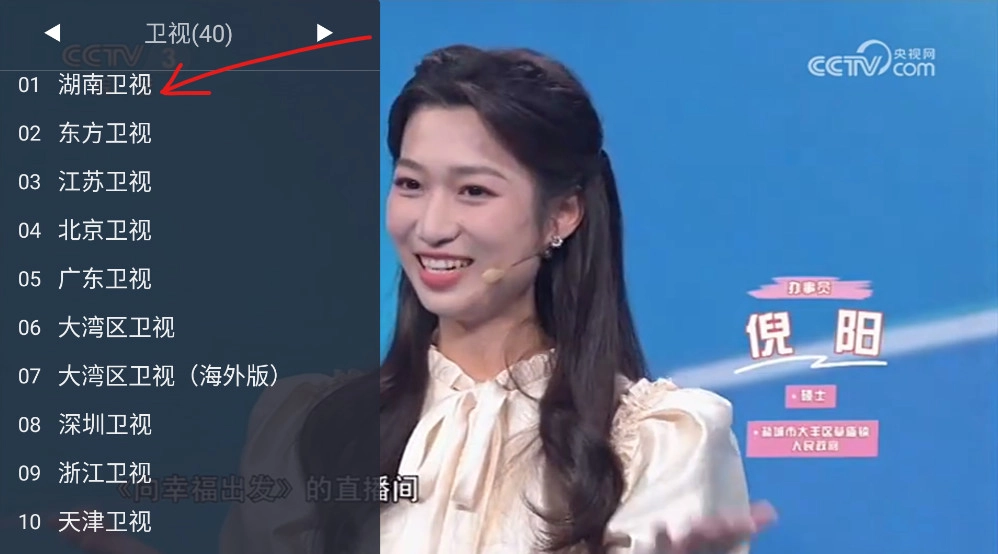 WebView电视最新版