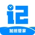 记加班工时记本汉化版-记加班工时记本安卓版-记加班工时记本免费版-记加班工时记本合集