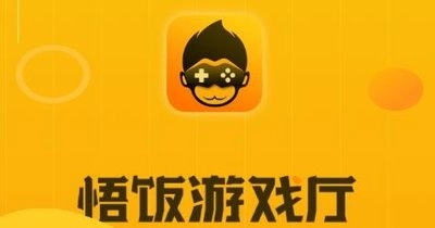 悟空游戏厅app