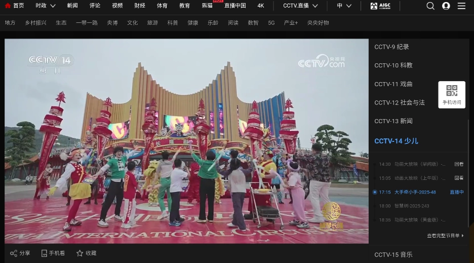 WebView电视3