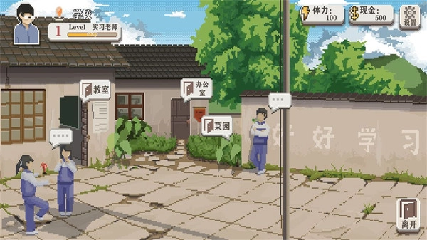 乡村老师安卓版-乡村老师官方正版下载-乡村老师手游合集
