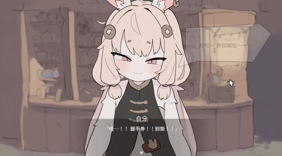 兔娘道具屋老板娘3