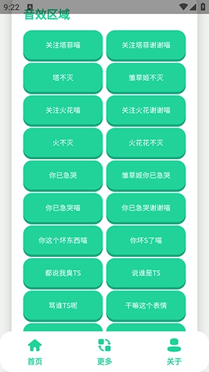 永雏小菲语音盒截图1